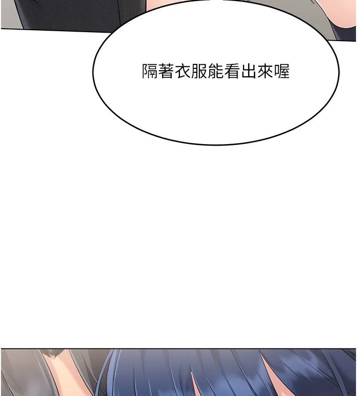 第20话-欲求不满的明星球员 152